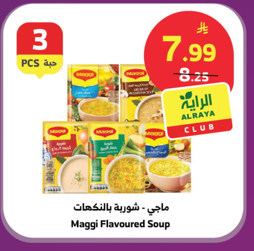 available at الراية in مملكة العربية السعودية, السعودية, سعودية - جازان