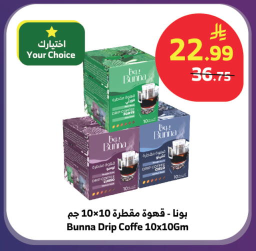 available at Al Raya in KSA, Saudi Arabia, Saudi - Jeddah