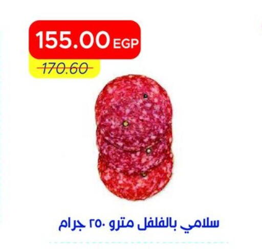 available at Metro Market  in Egypt - Cairo