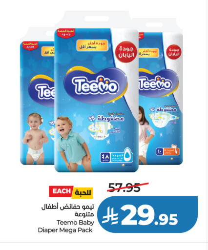 available at LULU Hypermarket in KSA, Saudi Arabia, Saudi - Yanbu