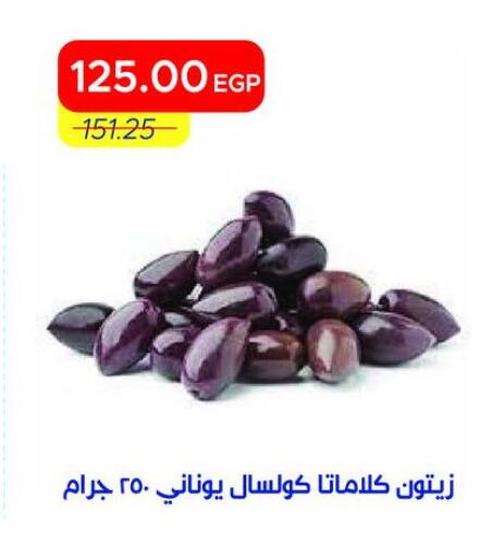 available at Metro Market  in Egypt - Cairo