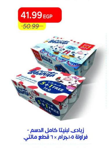 available at Metro Market  in Egypt - Cairo