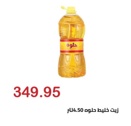available at Hyper El Hawary in Egypt - Cairo