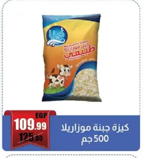 available at Abo Elsoud Hypermarket in Egypt - Cairo