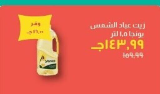 available at خير زمان in Egypt - القاهرة