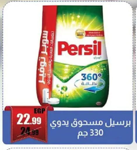 available at Abo Elsoud Hypermarket in Egypt - Cairo