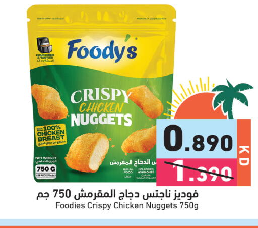 available at Ramez in Kuwait - Kuwait City