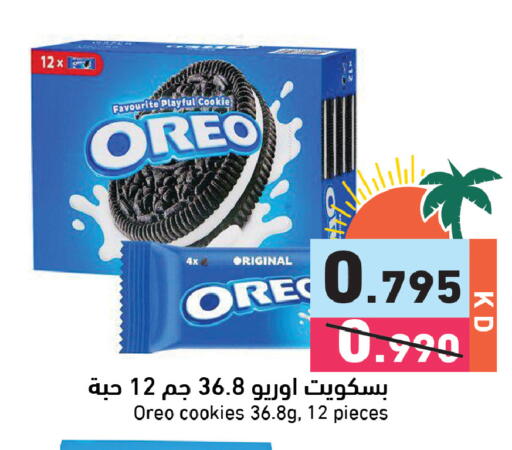 available at  رامز in الكويت - مدينة الكويت