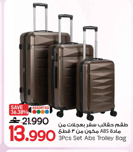 available at مارك & سايف in عُمان - مسقط‎
