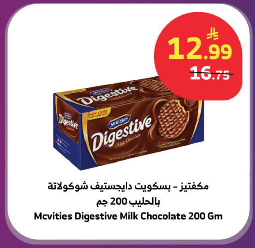 available at Al Raya in KSA, Saudi Arabia, Saudi - Abha