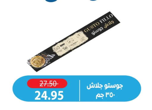 available at Zaher Dairy in Egypt - Cairo