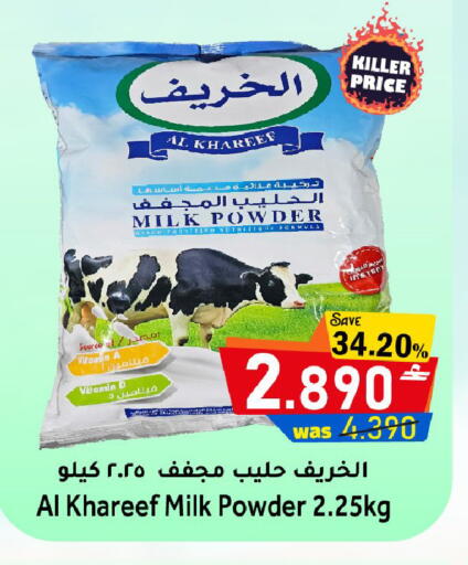 available at Al Muzn Shopping Center in Oman - Muscat