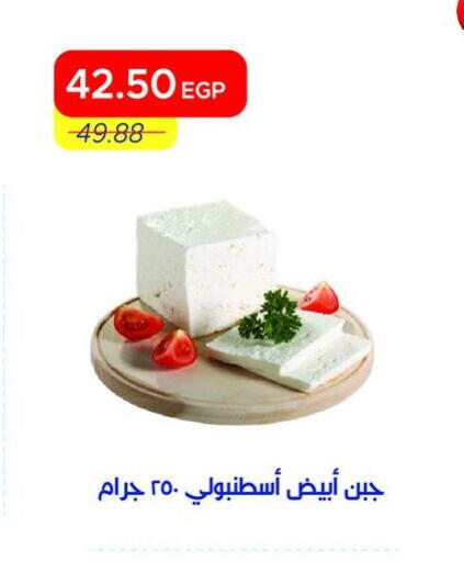 available at Metro Market  in Egypt - Cairo