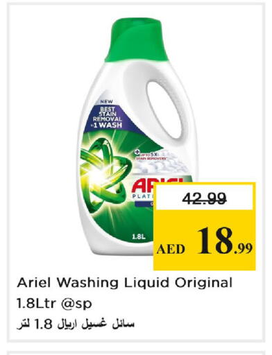 available at Nesto Hypermarket in UAE - Dubai