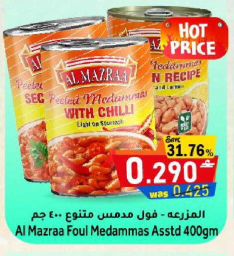 Lemon Chilli available at Al Muzn Shopping Center in Oman - Muscat