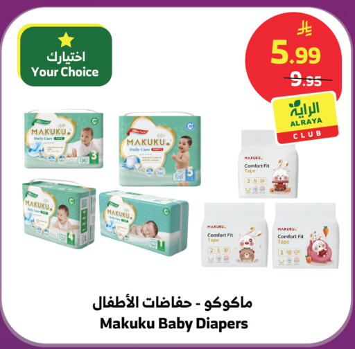 available at Al Raya in KSA, Saudi Arabia, Saudi - Jeddah