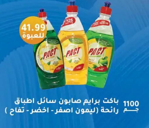 available at Abo Elsoud Hypermarket in Egypt - Cairo