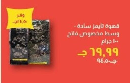 available at Kheir Zaman  in Egypt - Cairo