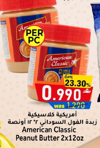 available at مركز المزن للتسوق in عُمان - مسقط‎