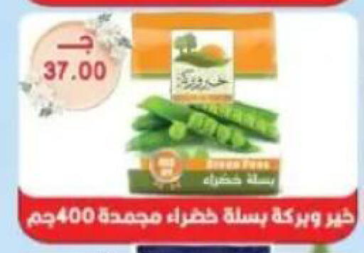 available at Sarhan Market in Egypt - Cairo