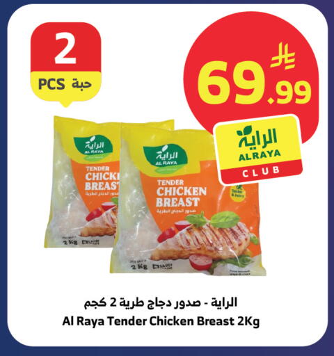 available at الراية in مملكة العربية السعودية, السعودية, سعودية - تبوك