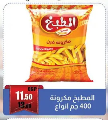 available at Abo Elsoud Hypermarket in Egypt - Cairo