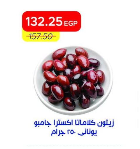 available at Metro Market  in Egypt - Cairo