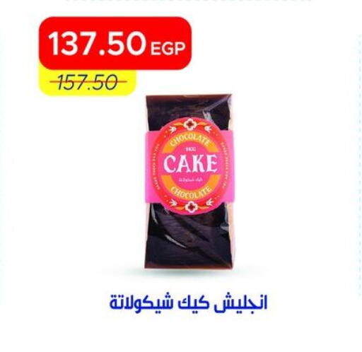 available at Metro Market  in Egypt - Cairo