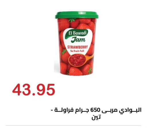 Strawberry available at Hyper El Hawary in Egypt - Cairo