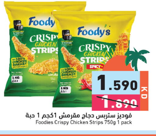 available at Ramez in Kuwait - Kuwait City