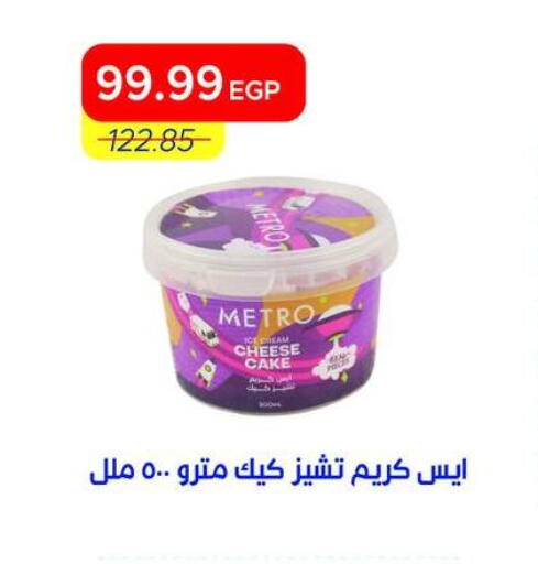 available at Metro Market  in Egypt - Cairo
