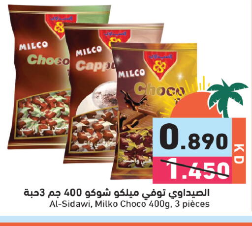available at  رامز in الكويت - مدينة الكويت