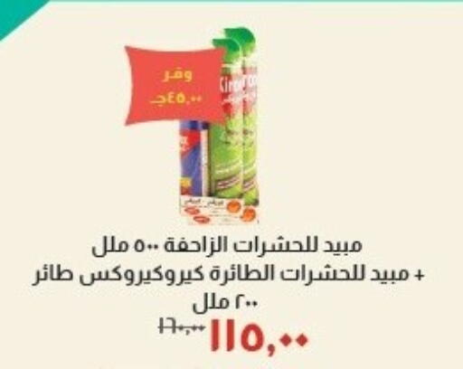 available at خير زمان in Egypt - القاهرة