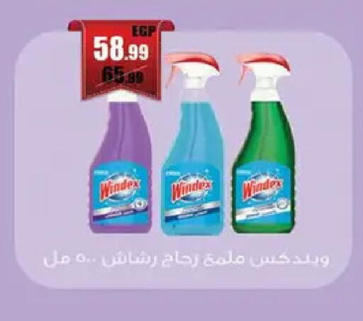 available at Abo Elsoud Hypermarket in Egypt - Cairo