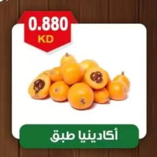 available at جمعية العقيلة التعاونية in الكويت - محافظة الأحمدي