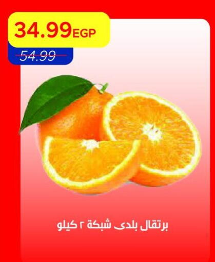 available at Metro Market  in Egypt - Cairo