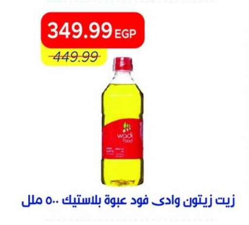 available at مترو ماركت in Egypt - القاهرة