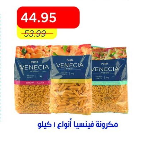 available at Metro Market  in Egypt - Cairo