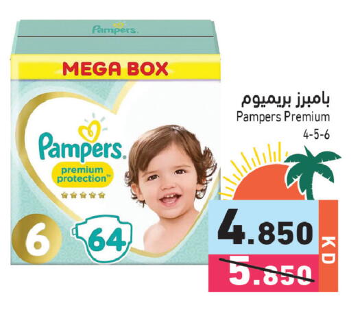 available at Ramez in Kuwait - Kuwait City