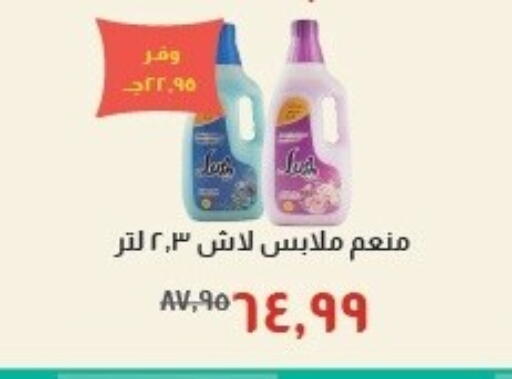 available at خير زمان in Egypt - القاهرة