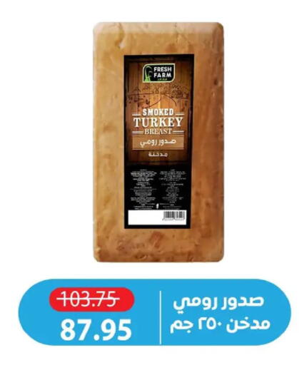 available at Zaher Dairy in Egypt - Cairo