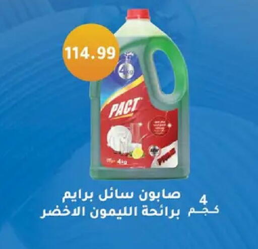 available at Abo Elsoud Hypermarket in Egypt - Cairo