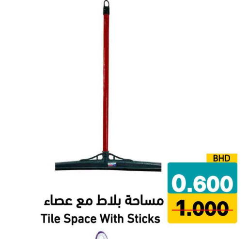 available at رامــز in البحرين