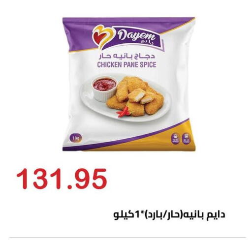available at Hyper El Hawary in Egypt - Cairo