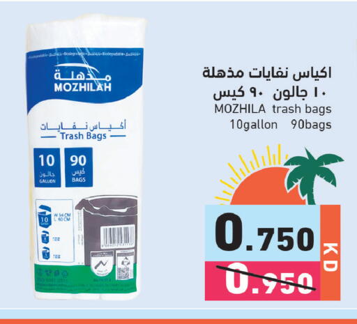 available at Ramez in Kuwait - Kuwait City
