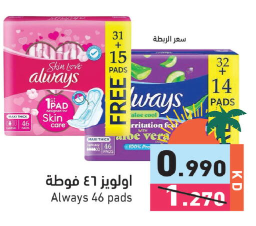available at  رامز in الكويت - مدينة الكويت