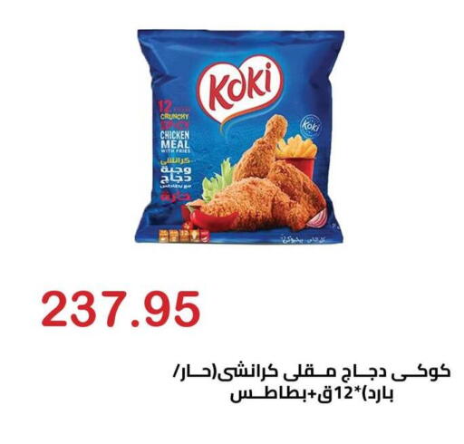 available at Hyper El Hawary in Egypt - Cairo
