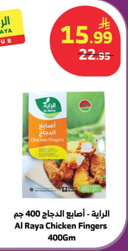 available at الراية in مملكة العربية السعودية, السعودية, سعودية - أبها