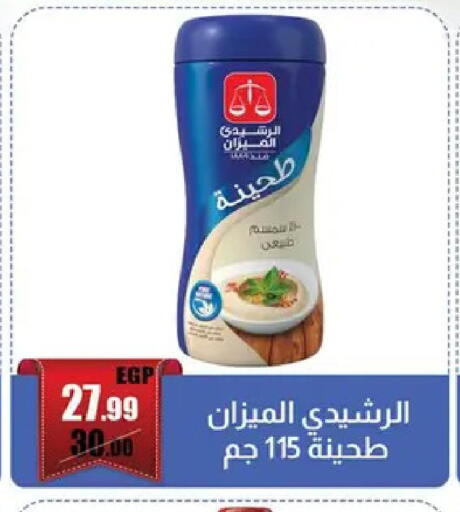 available at Abo Elsoud Hypermarket in Egypt - Cairo