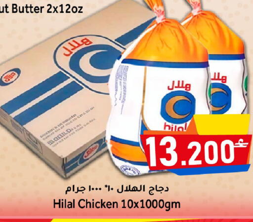 available at مركز المزن للتسوق in عُمان - مسقط‎